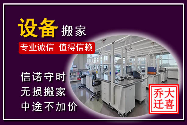 虞城仪器设备搬运